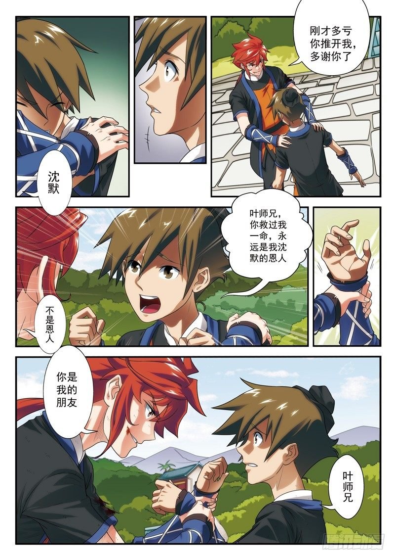 第13话