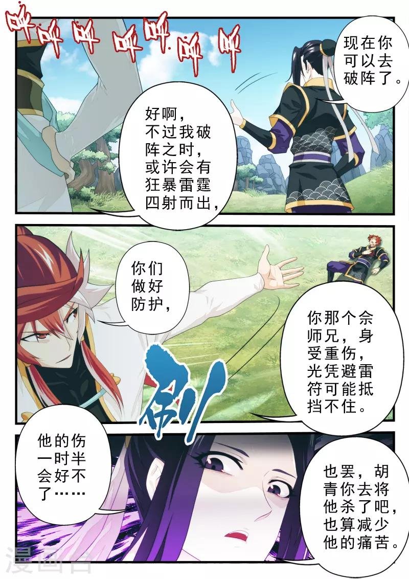 第189话2