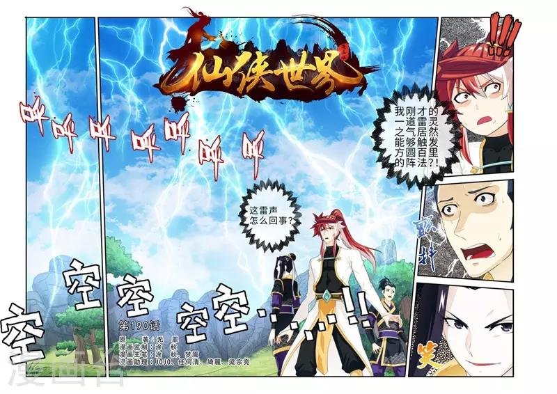 第190话1