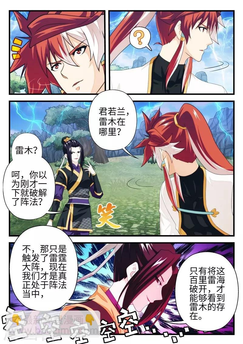 第190话1