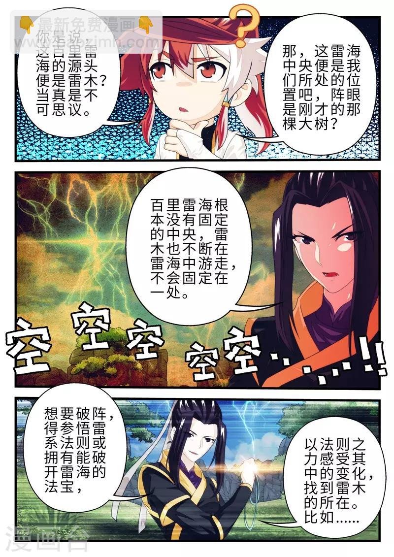 第190话1