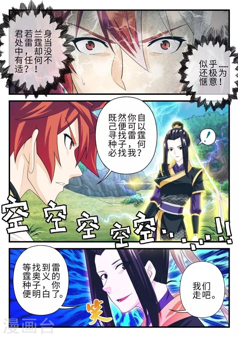 第190话1