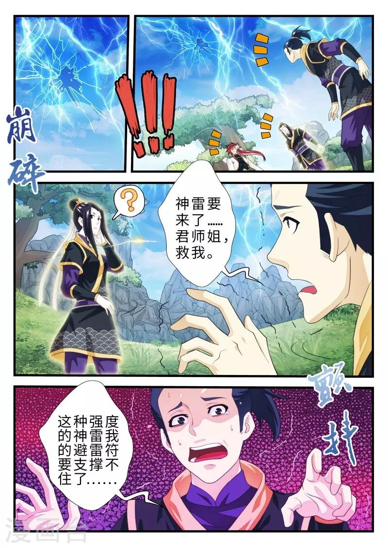 第190话1
