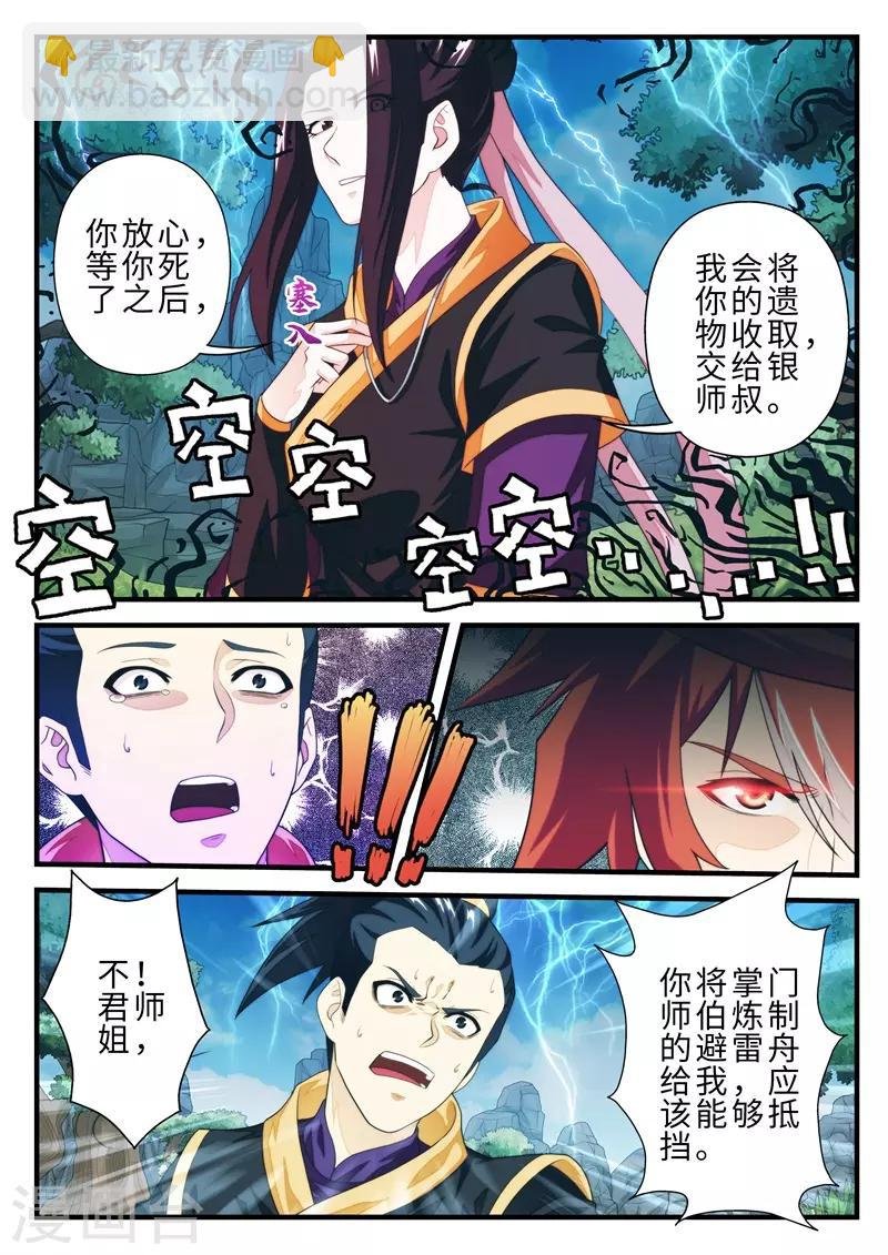 第190话2