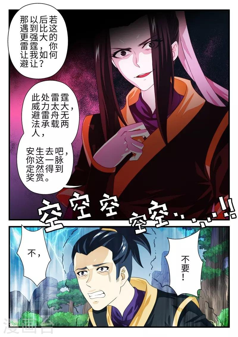 第190话2