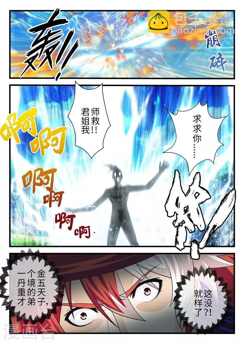 第190话2