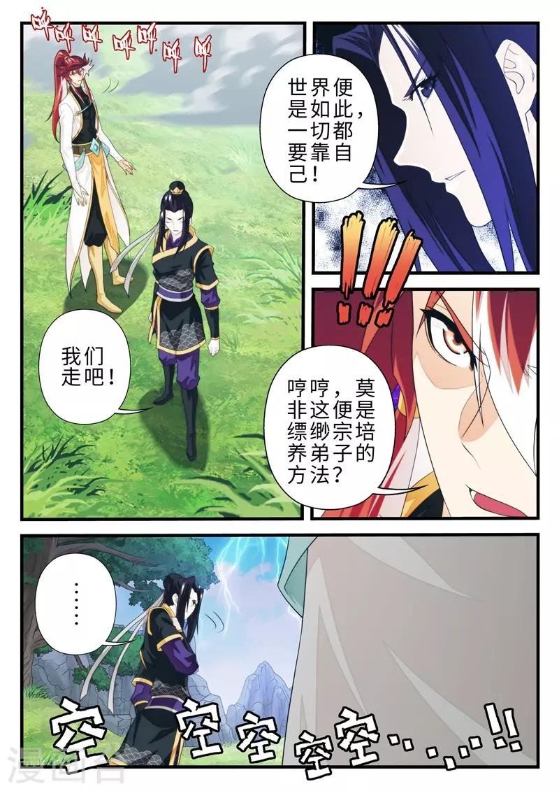 第190话2