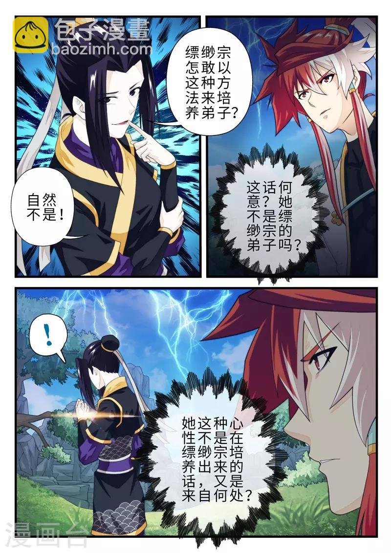 第190话2