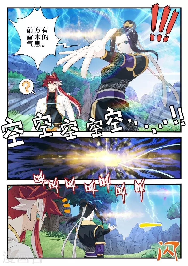 第190话2