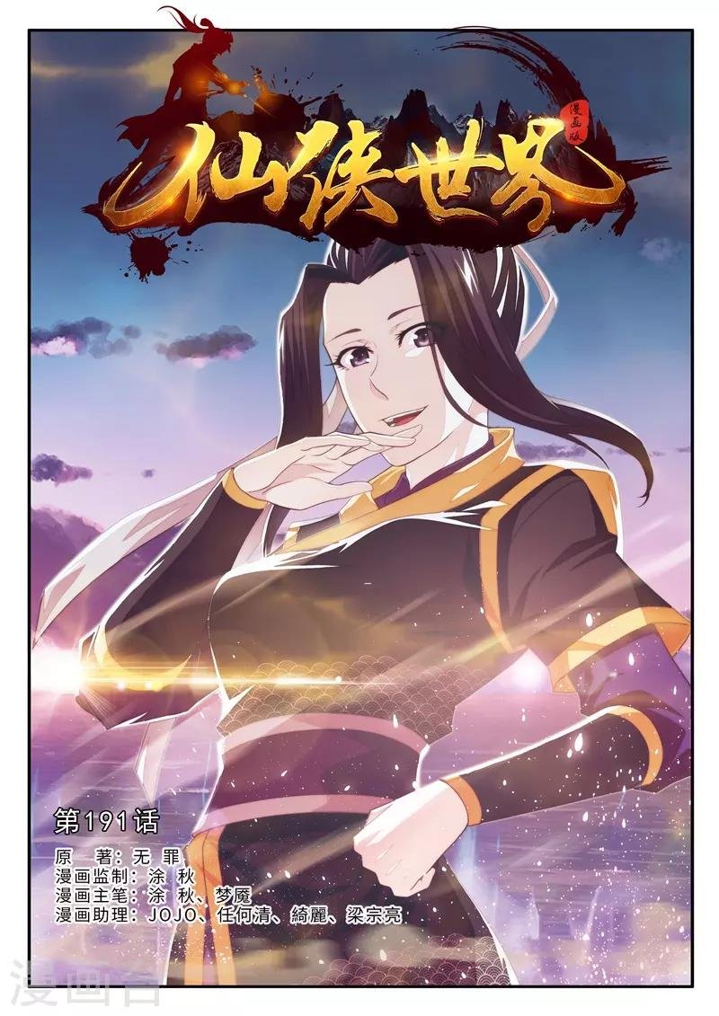 第191话1