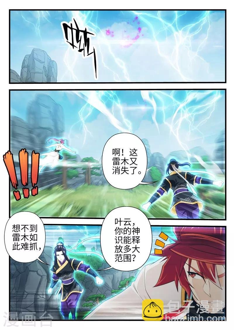 第191话1