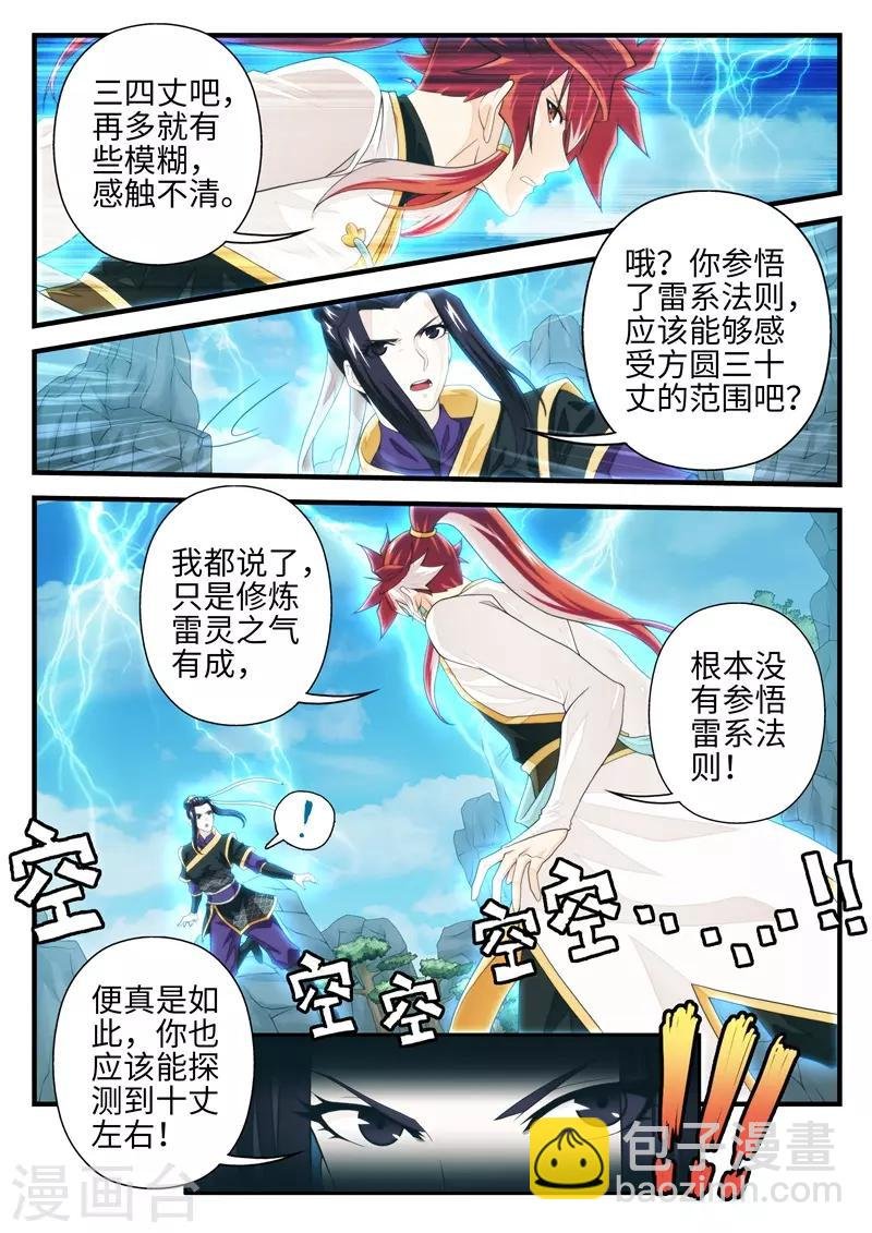第191话1