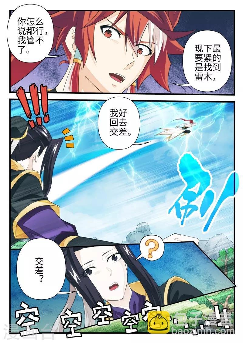 第191话1
