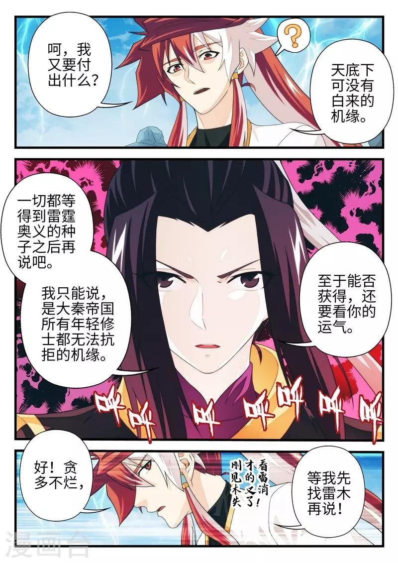 第191话1