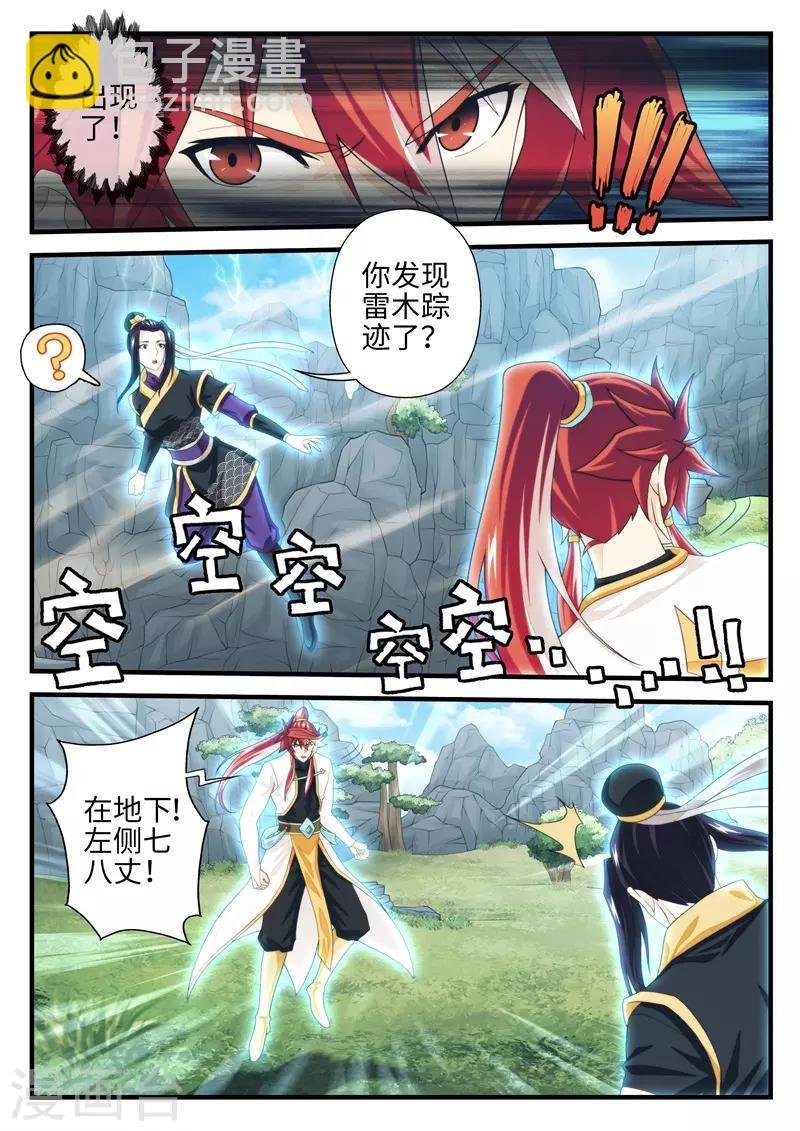 第191话1