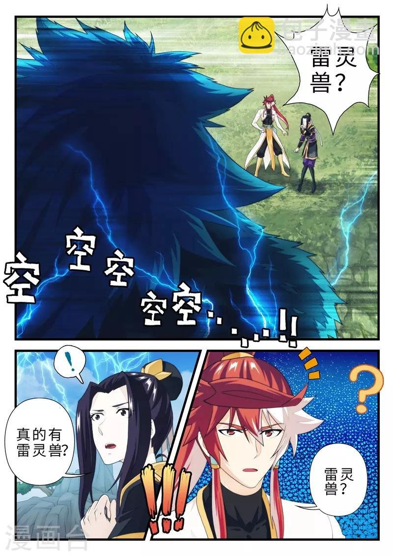 第191话2