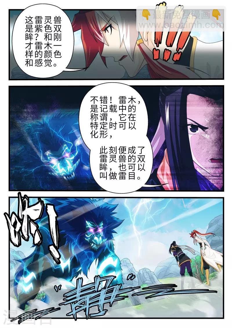 第191话2
