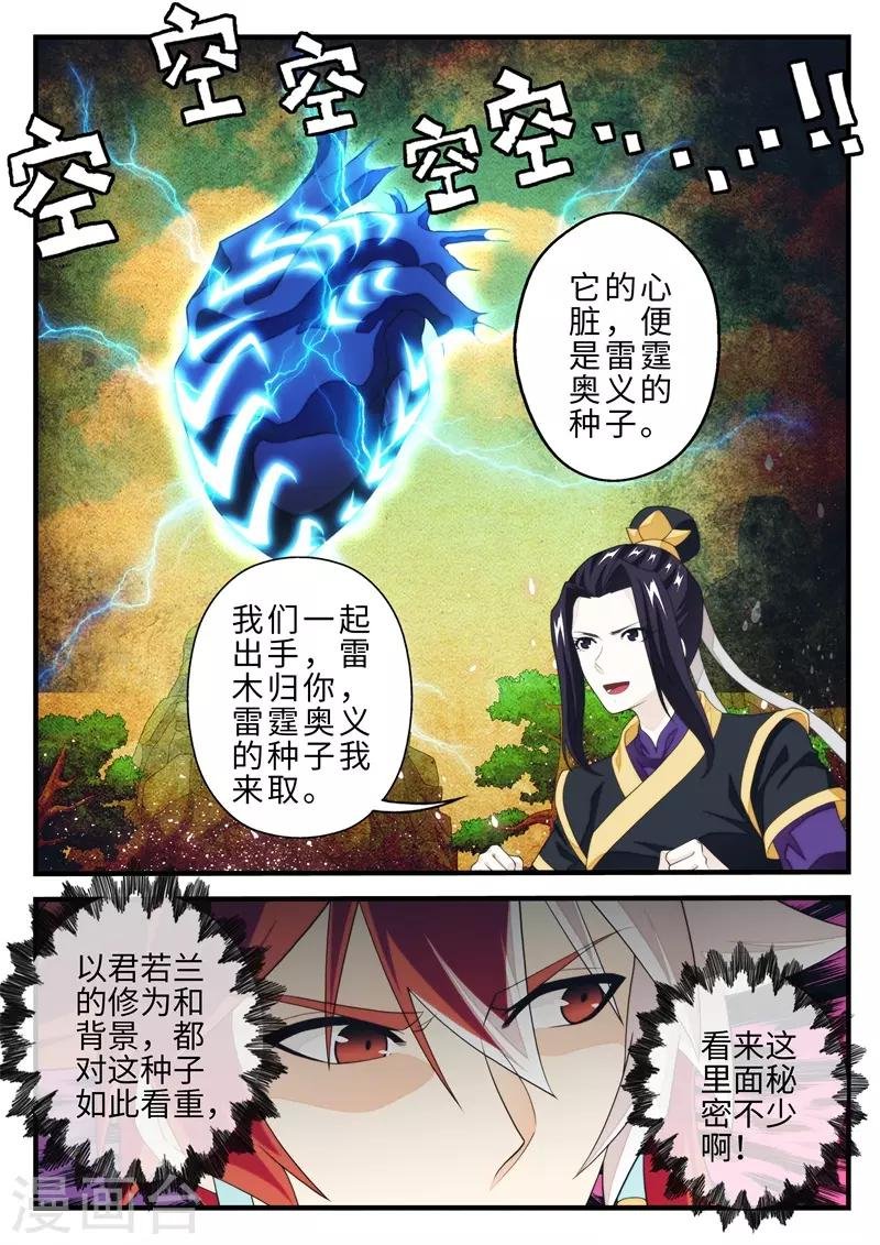 第191话2