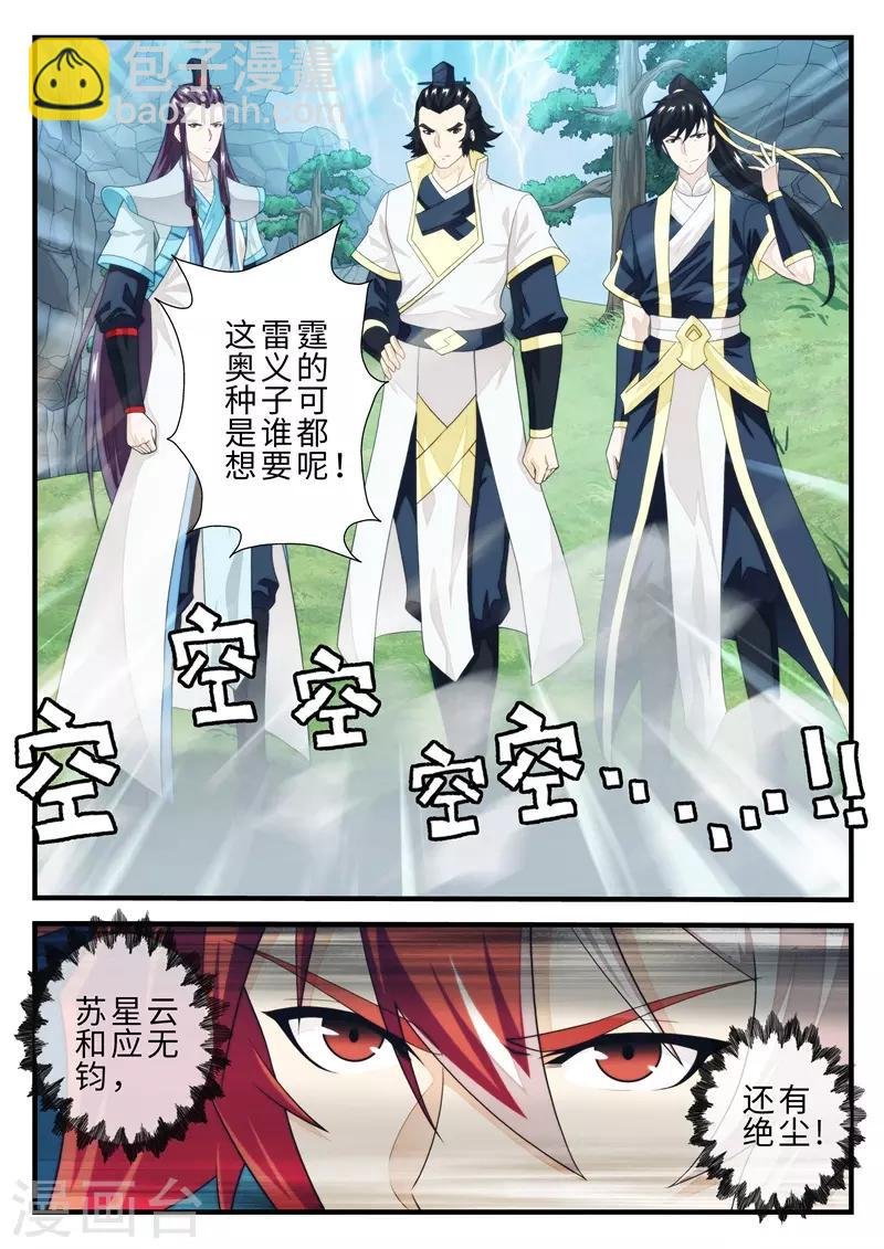 第191话2