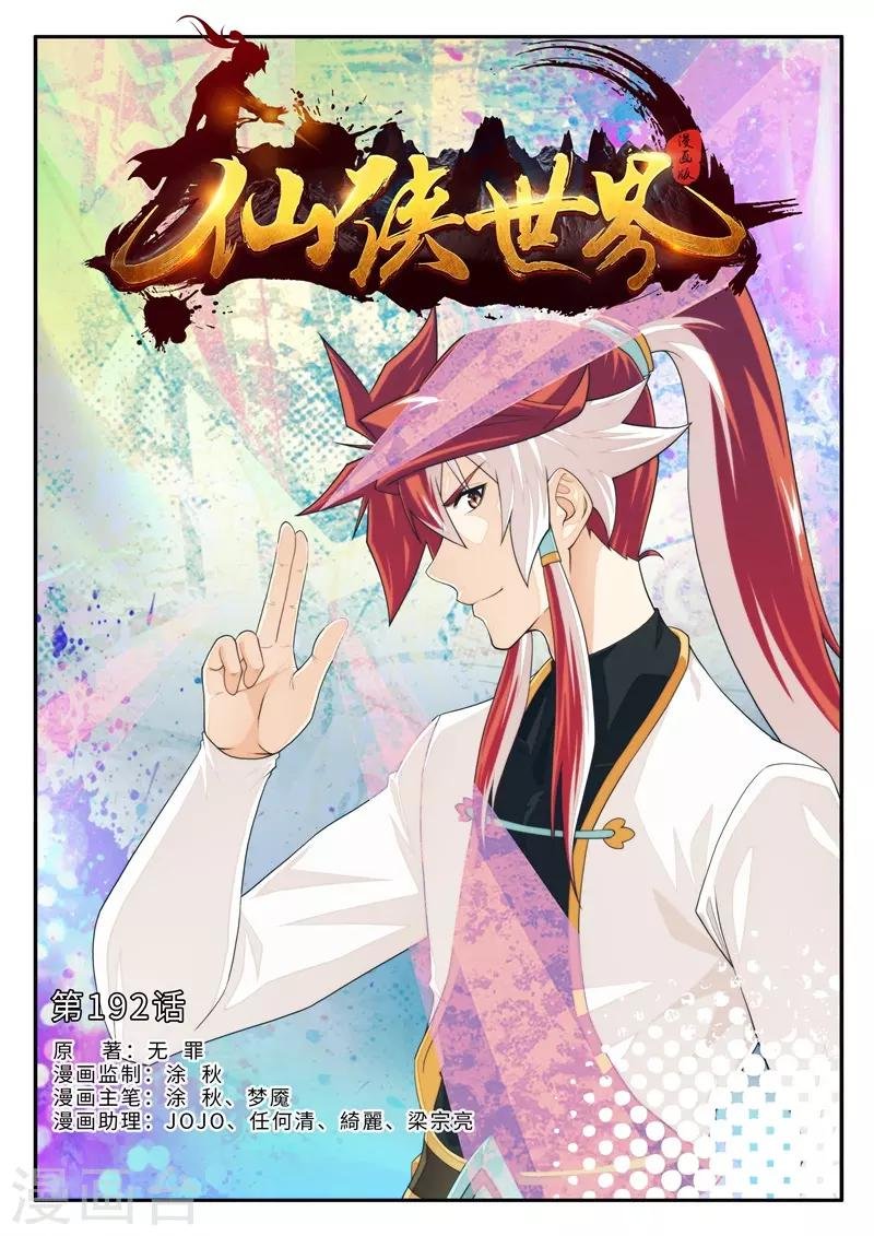 第192话1