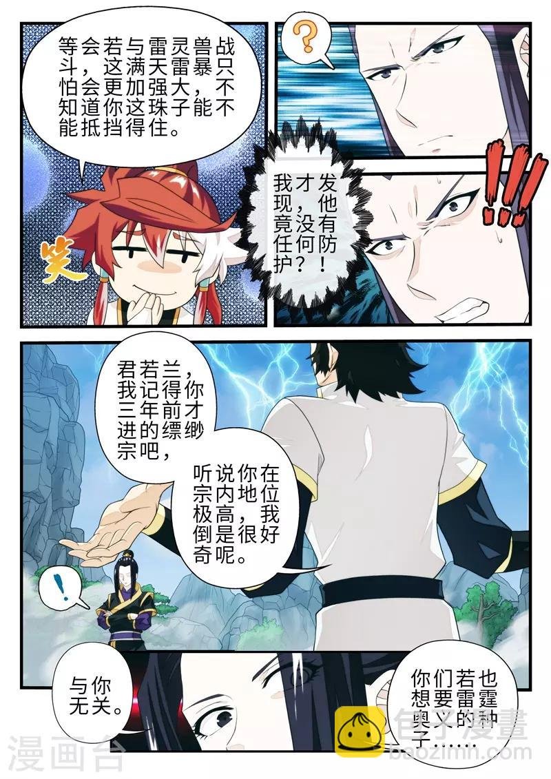 第192话1
