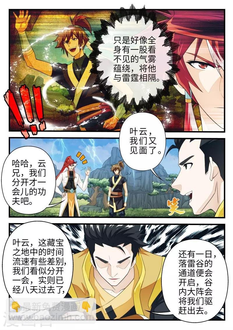 第192话1