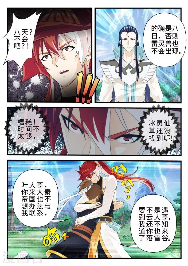 第192话1