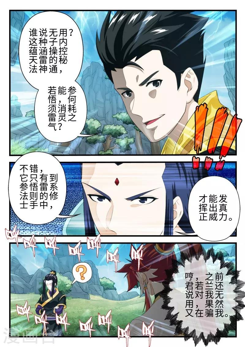 第192话2
