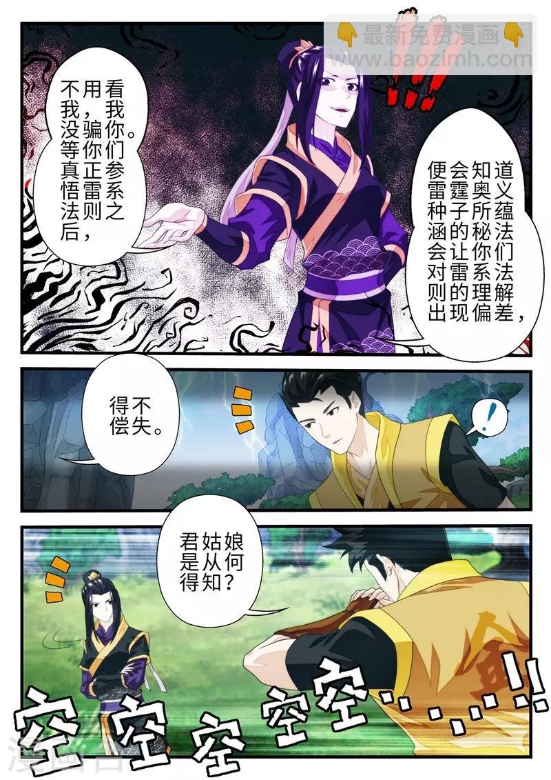 第192话2