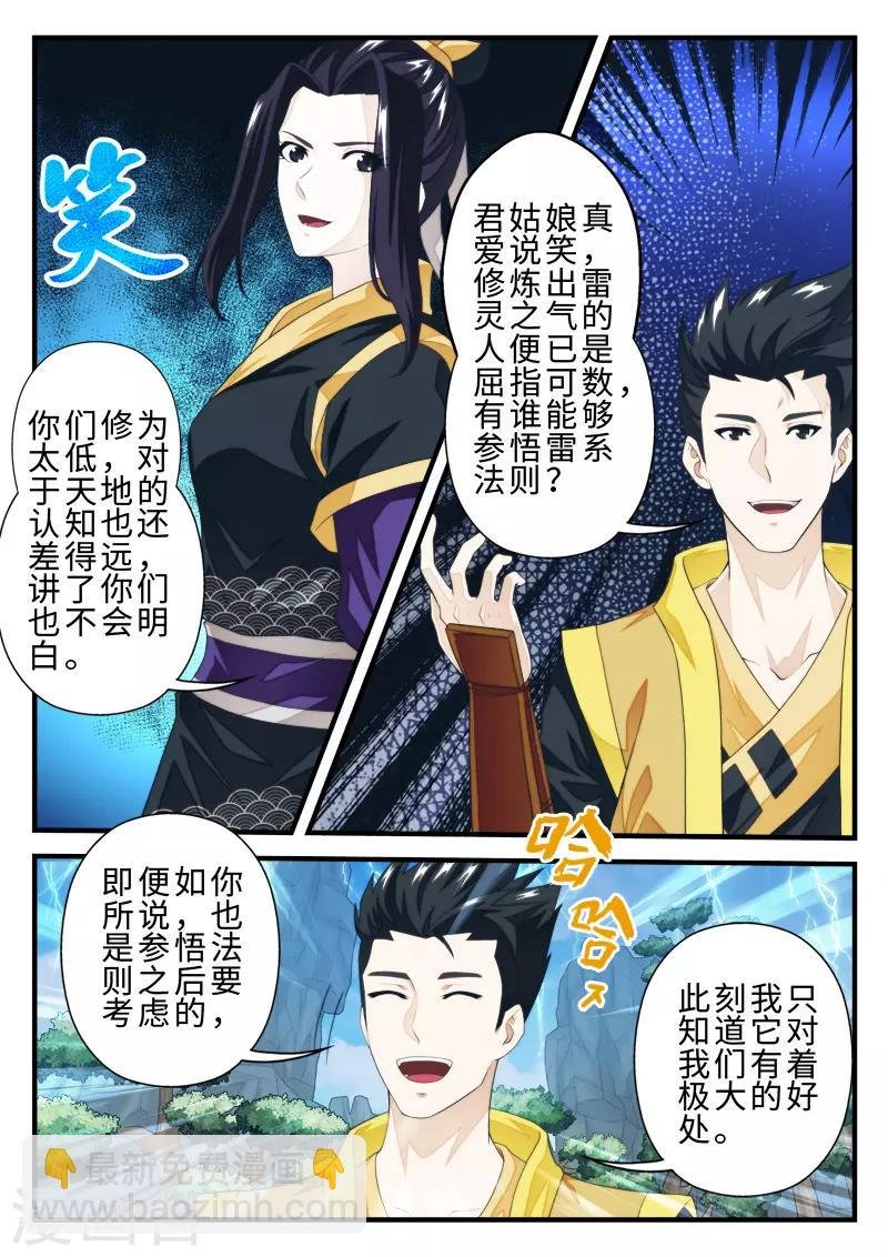 第192话2