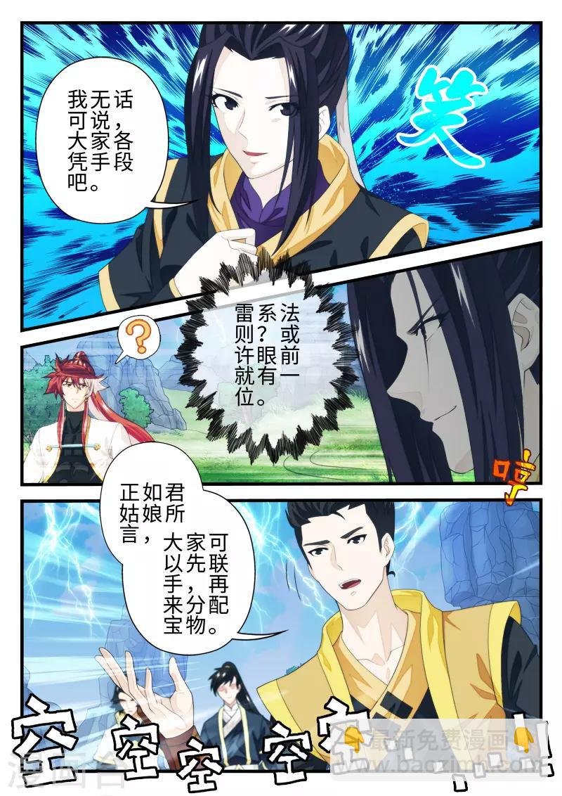 第192话2