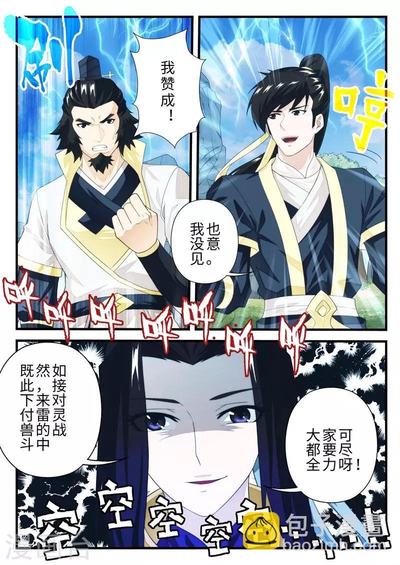 第192话2