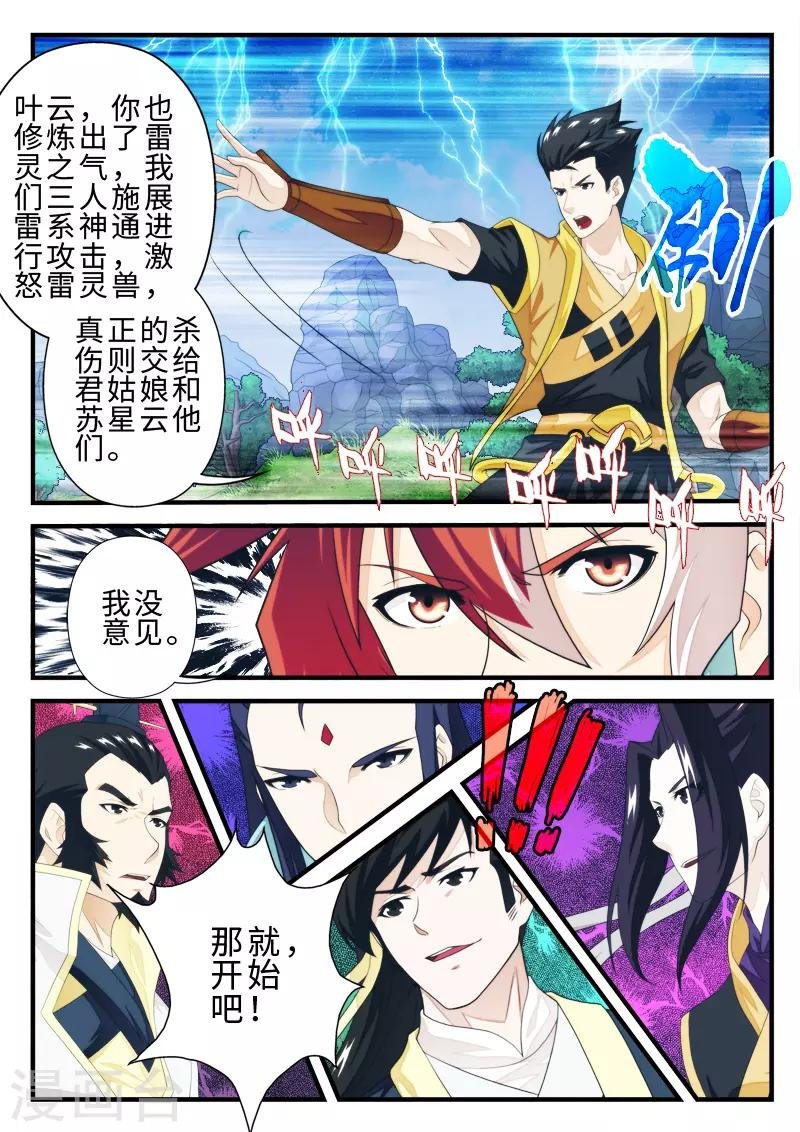 第192话2