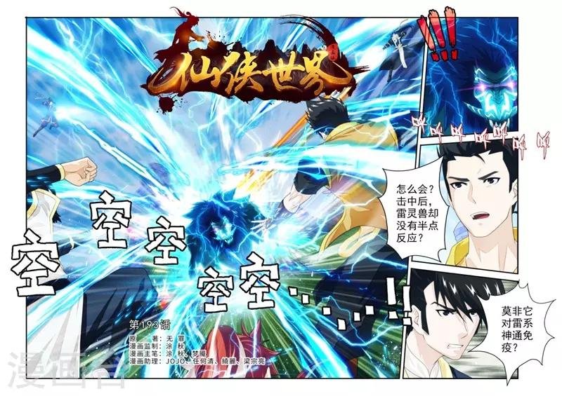 第193话1