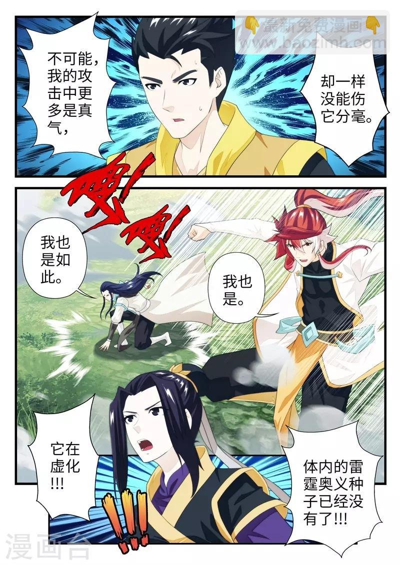 第193话1