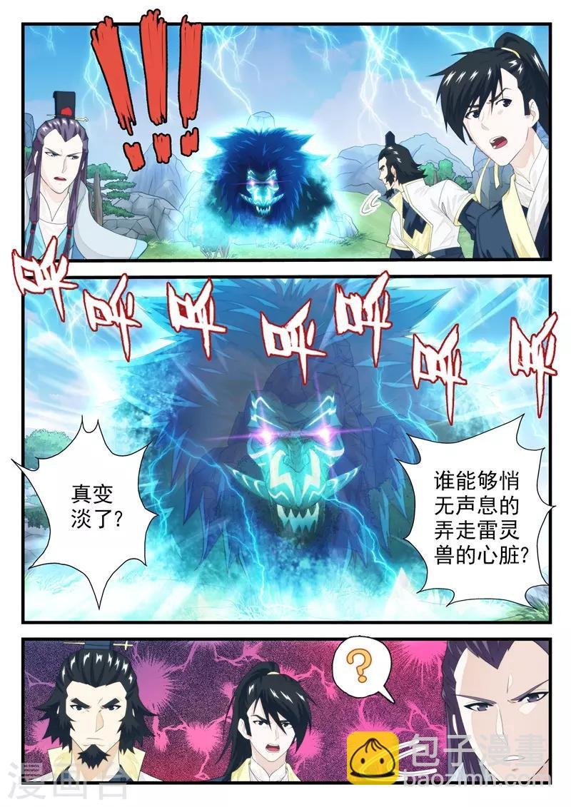 第193话1