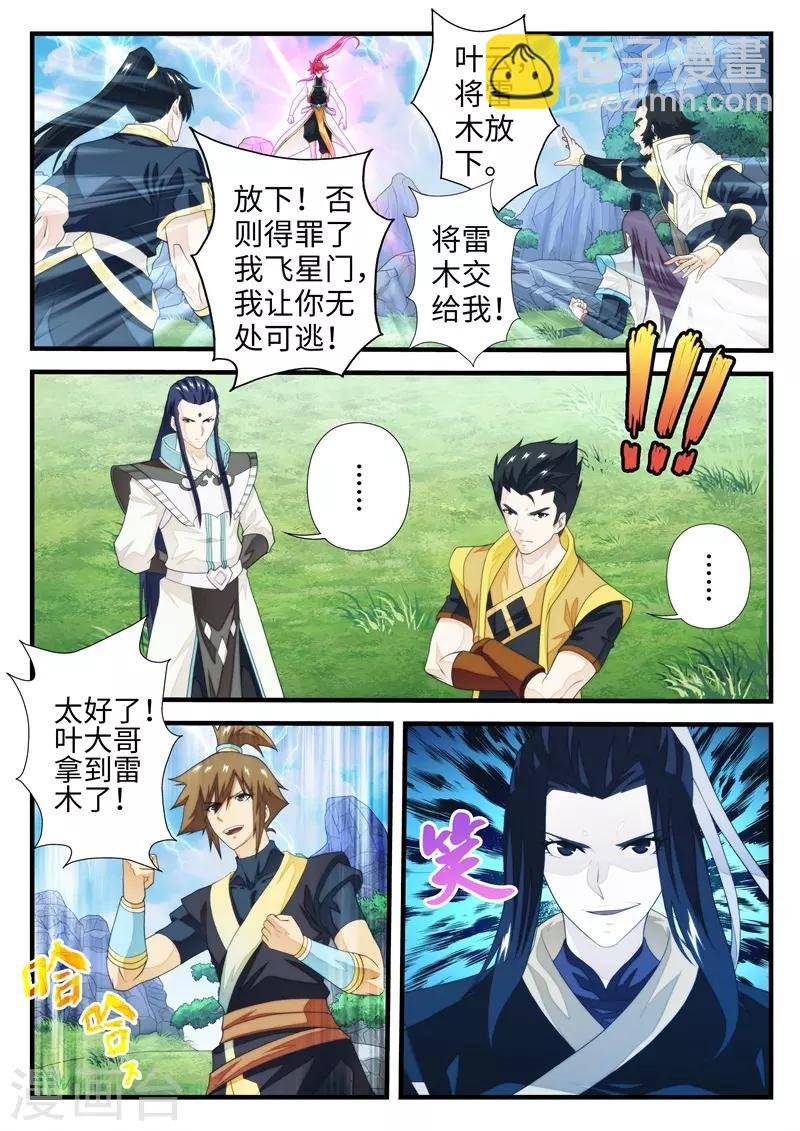 第193话1