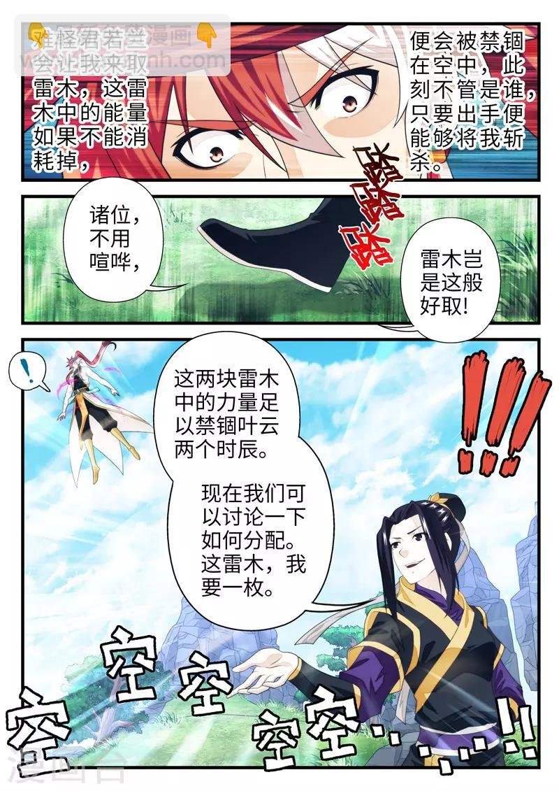 第193话2