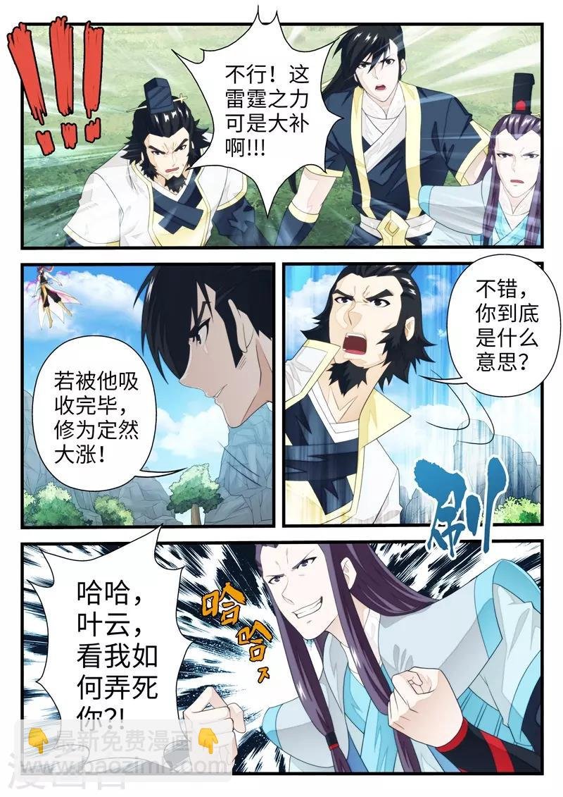 第193话2