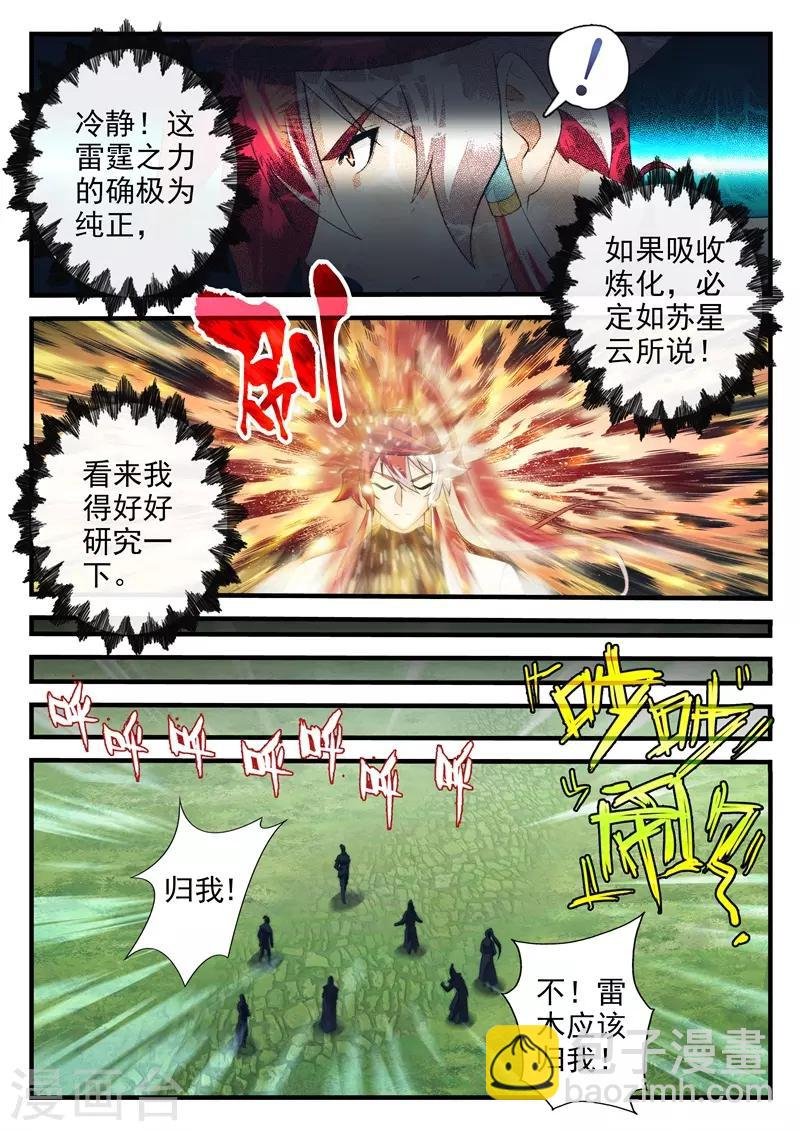 第193话2