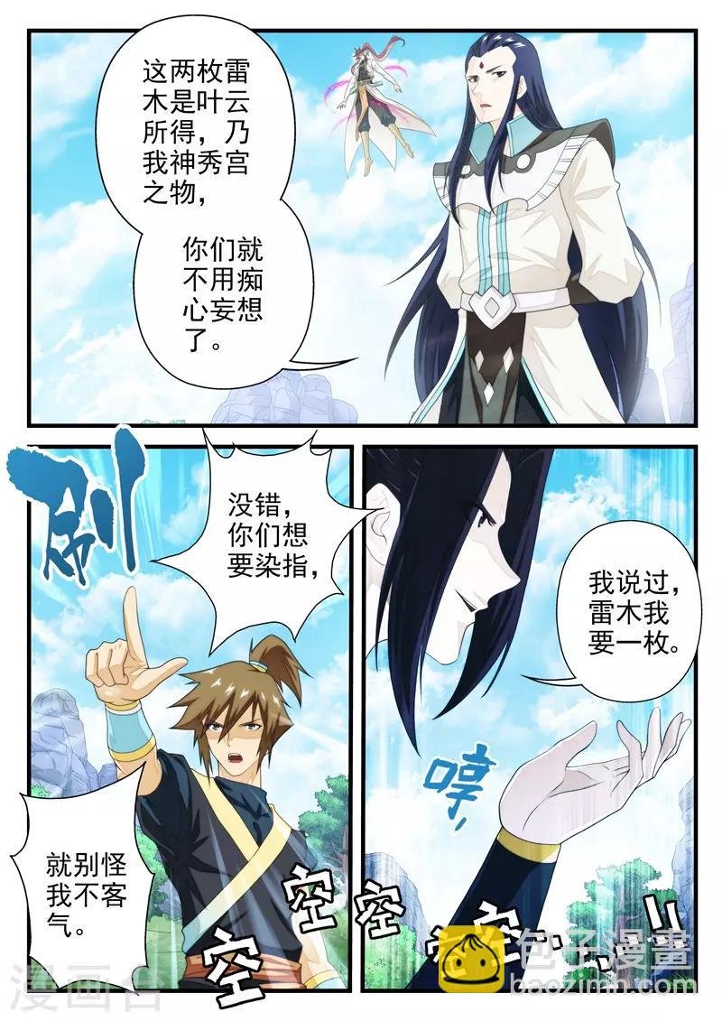 第193话2