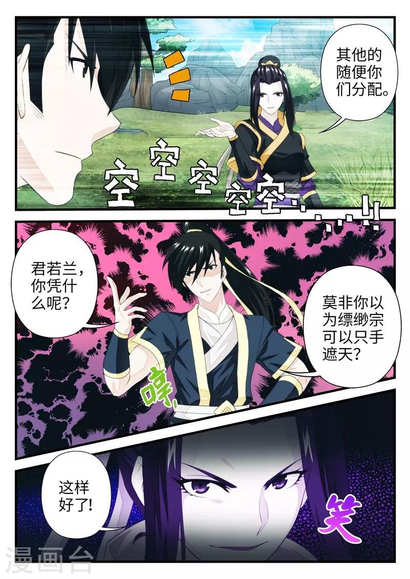 第193话2