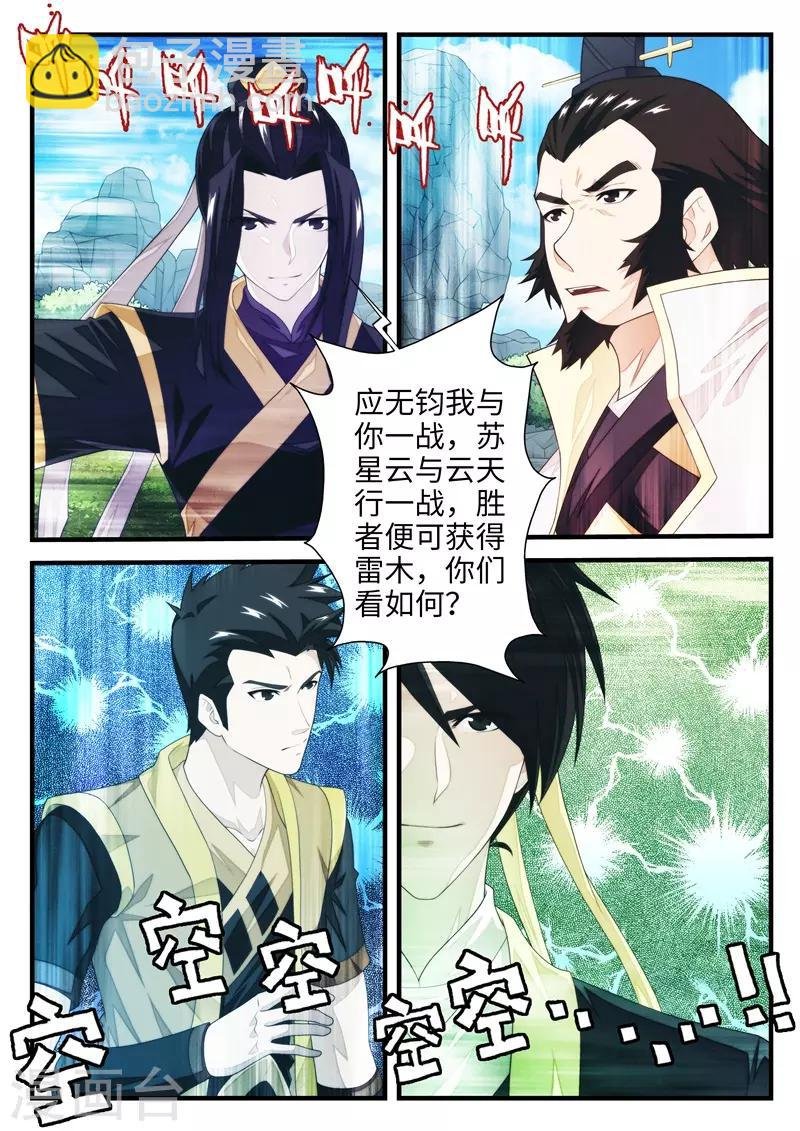 第193话2