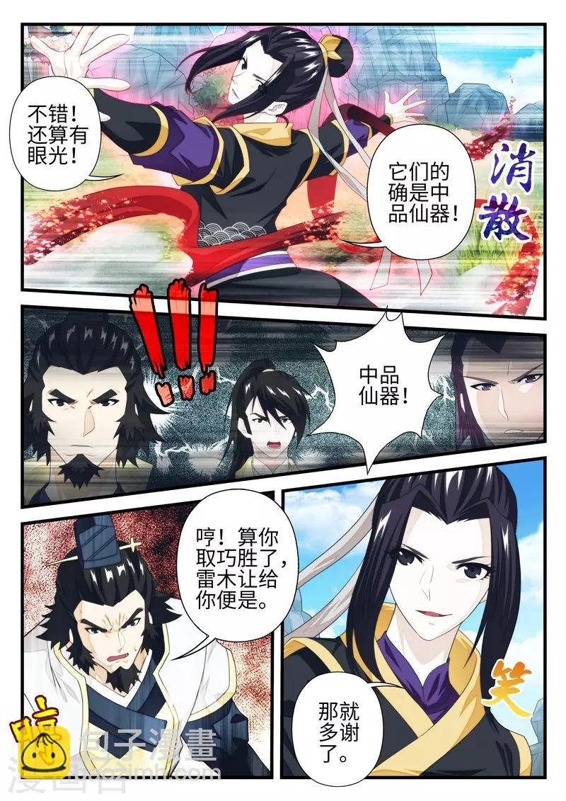 第194话1