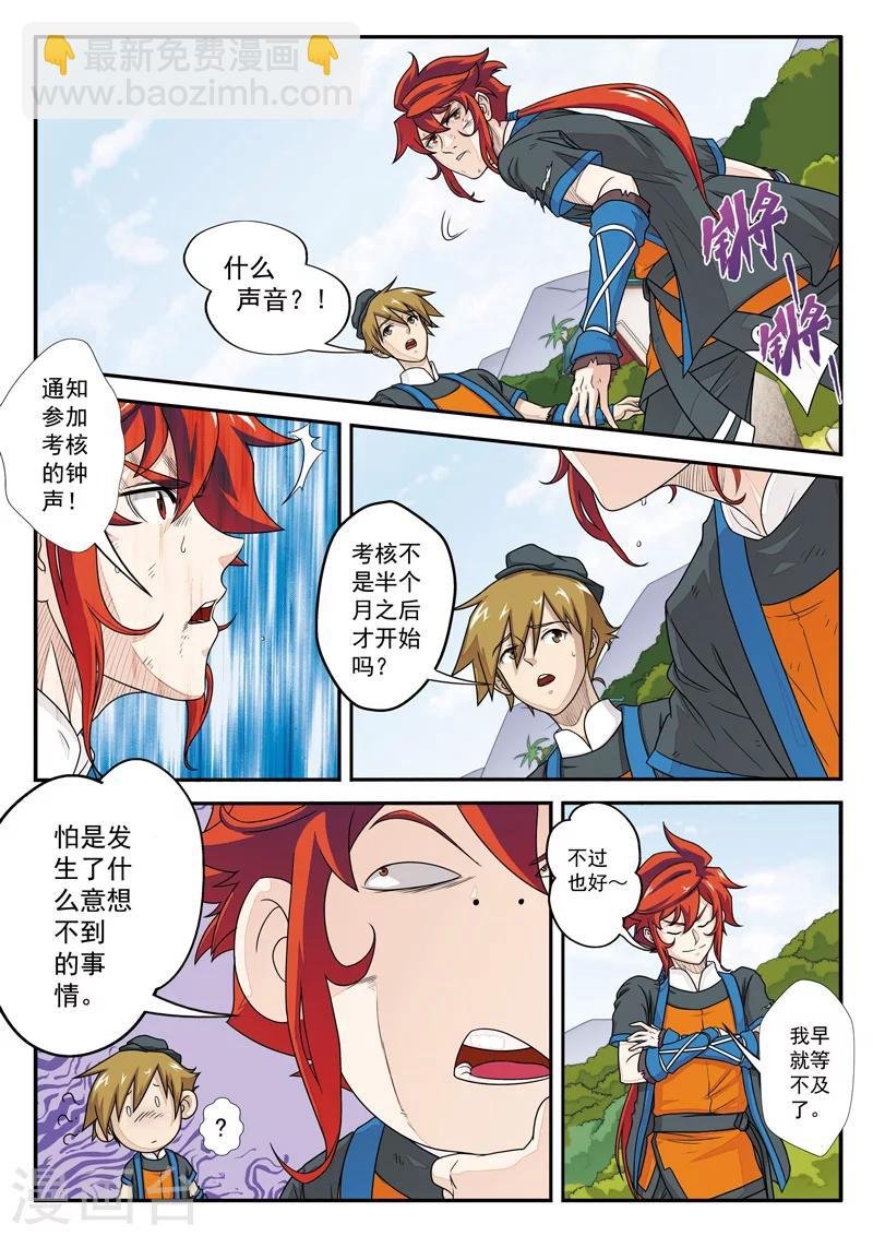 第14话 动弹不得