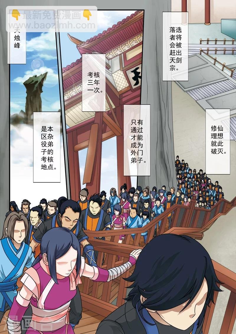 第14话 动弹不得