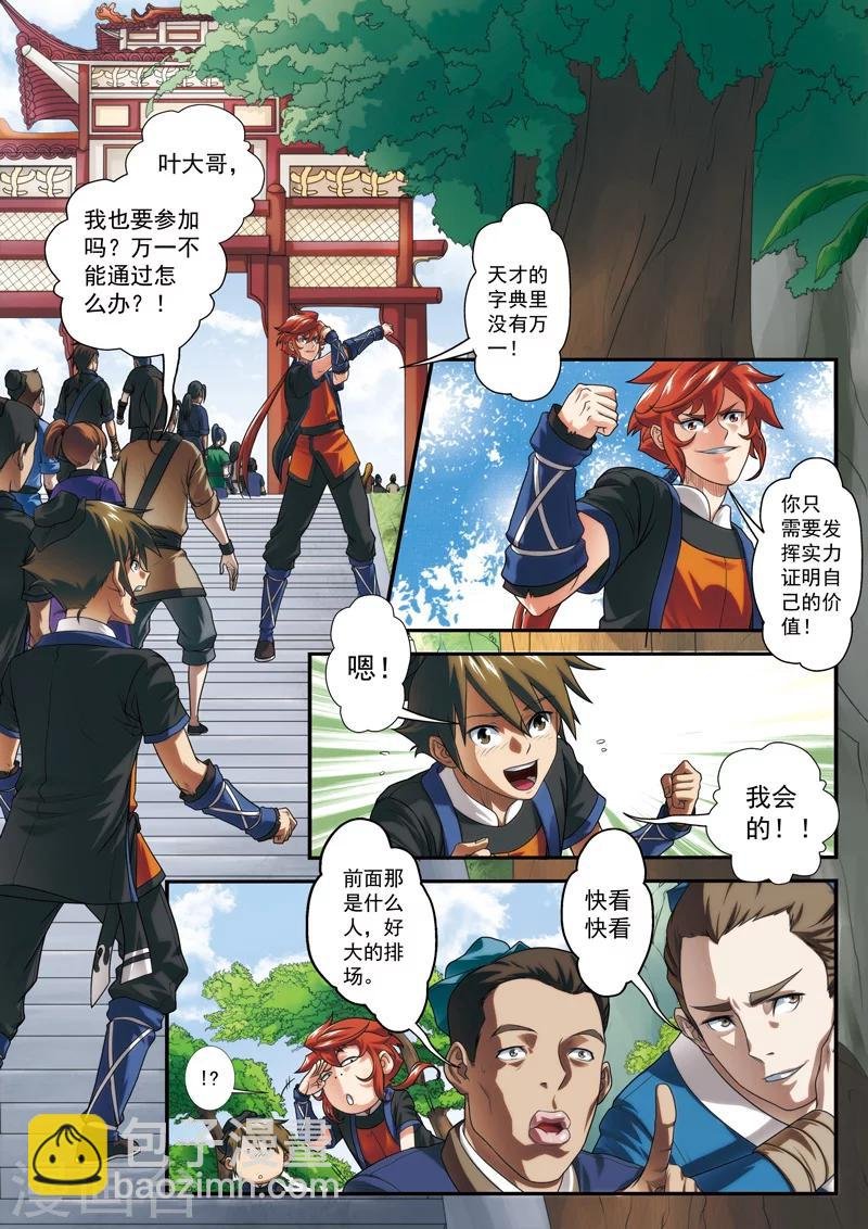 第14话 动弹不得