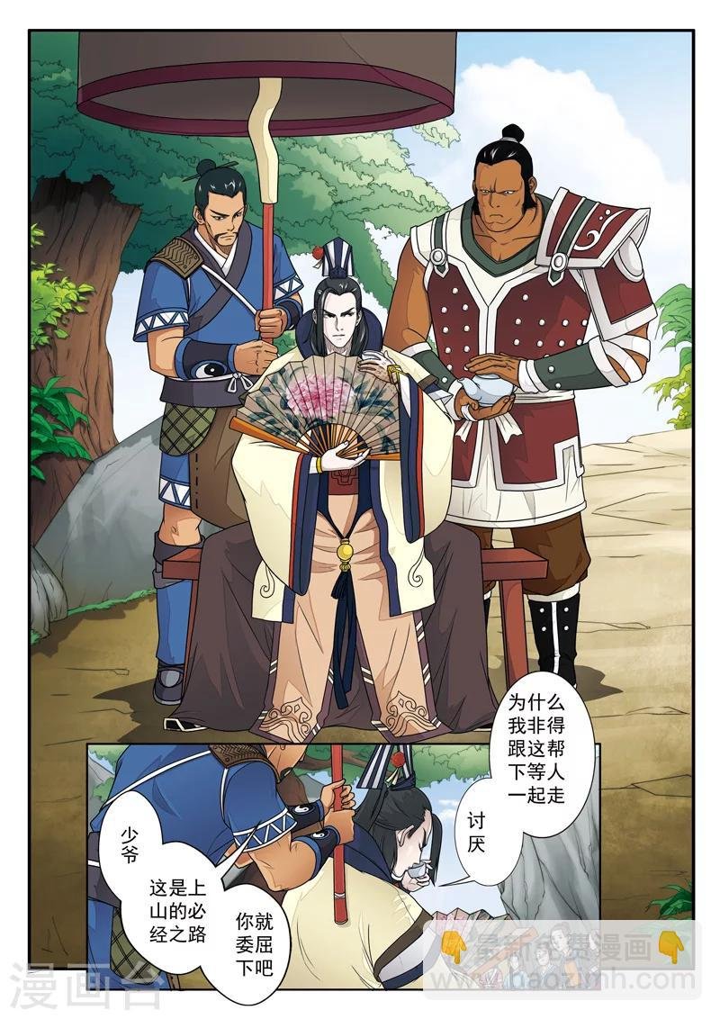 第14话 动弹不得