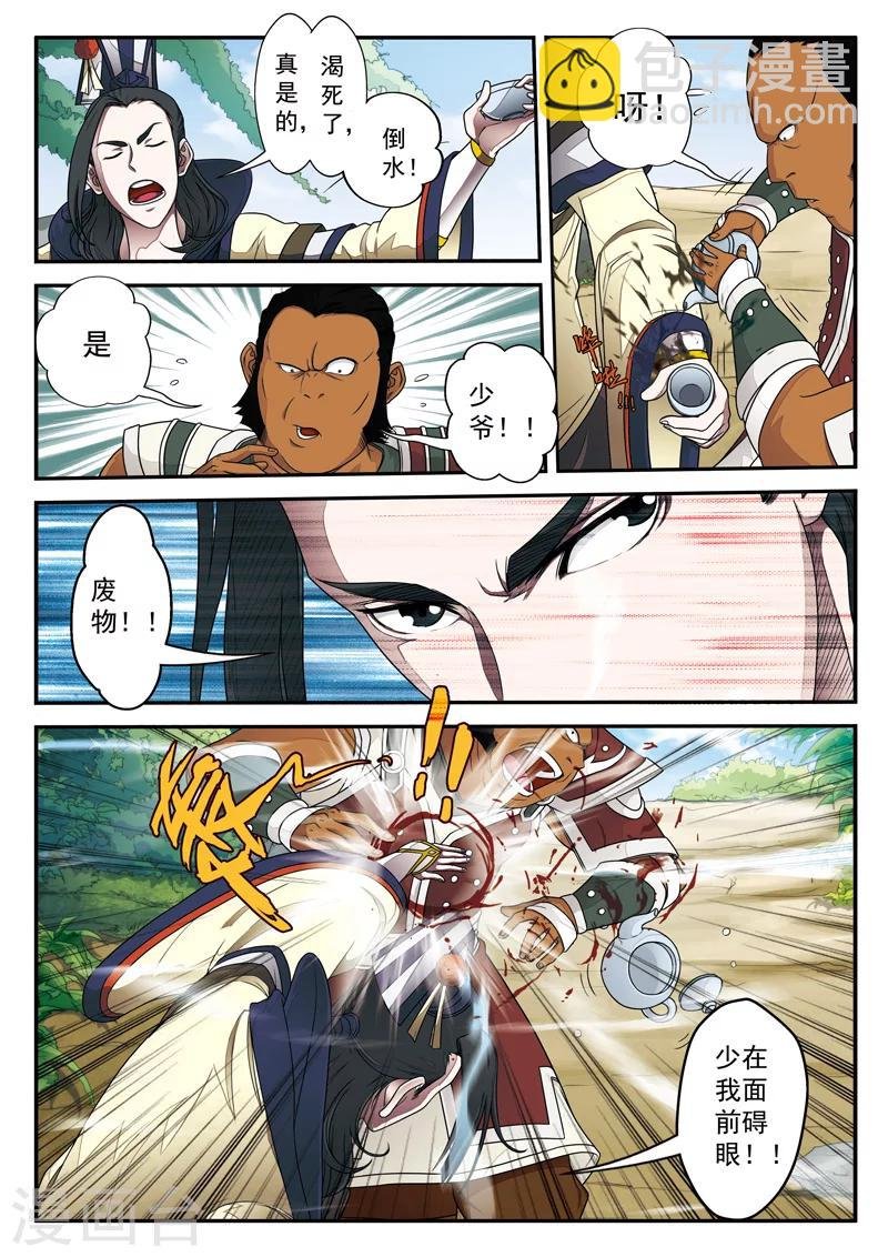 第14话 动弹不得