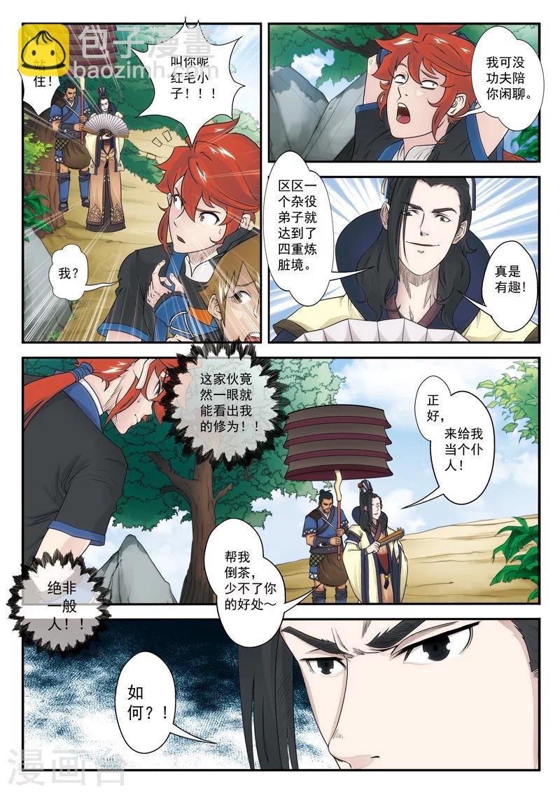 第14话 动弹不得